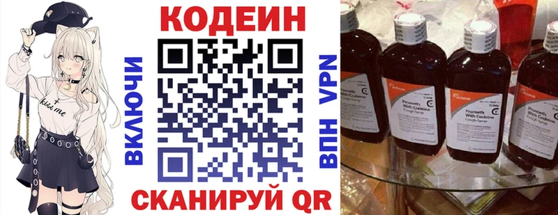 как найти наркотики  Ростов  Кодеин Purple Drank 